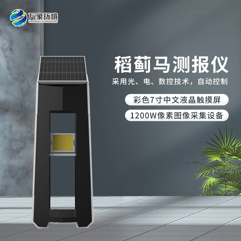 稻薊馬病監(jiān)測(cè)系統(tǒng)是怎么防治害蟲的？