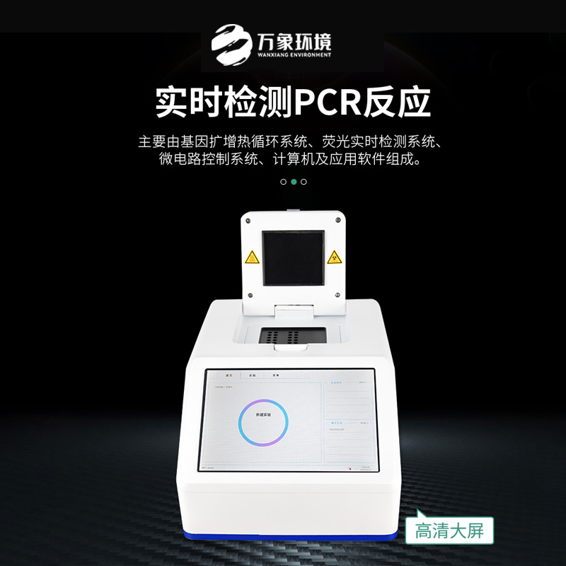 智能型松材線蟲DNA快速檢測系統(tǒng)：精準識別，快速響應