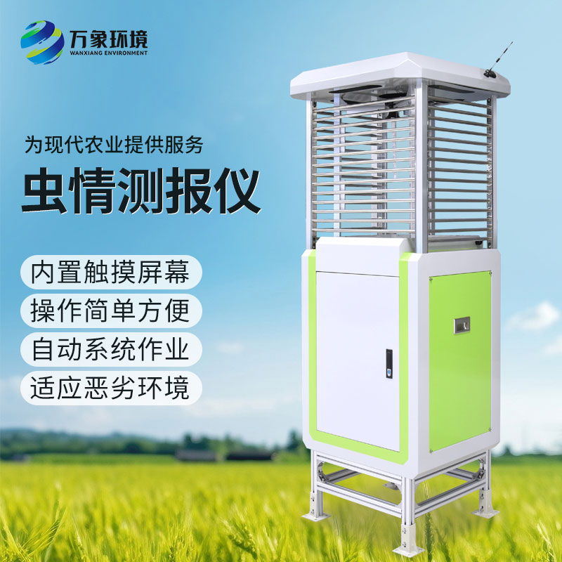 智能識(shí)別蟲(chóng)情測(cè)報(bào)系統(tǒng)有什么實(shí)際作用？