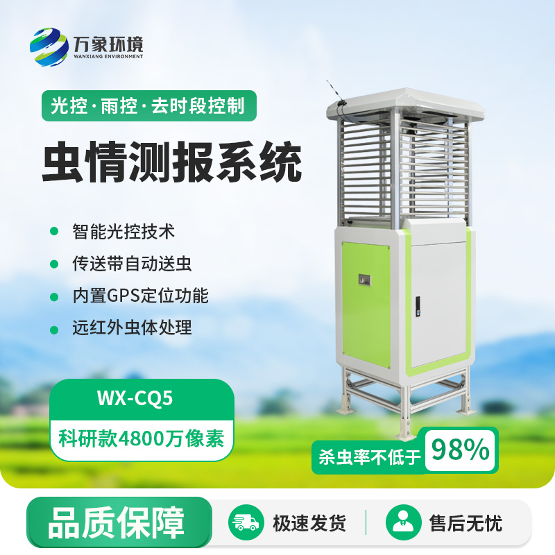 智能蟲情測報識別系統(tǒng)的技術(shù)優(yōu)勢可不僅僅是4800萬像素哦！