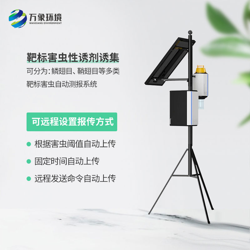 蟲害預(yù)防為什么要選擇性誘測(cè)報(bào)燈？
